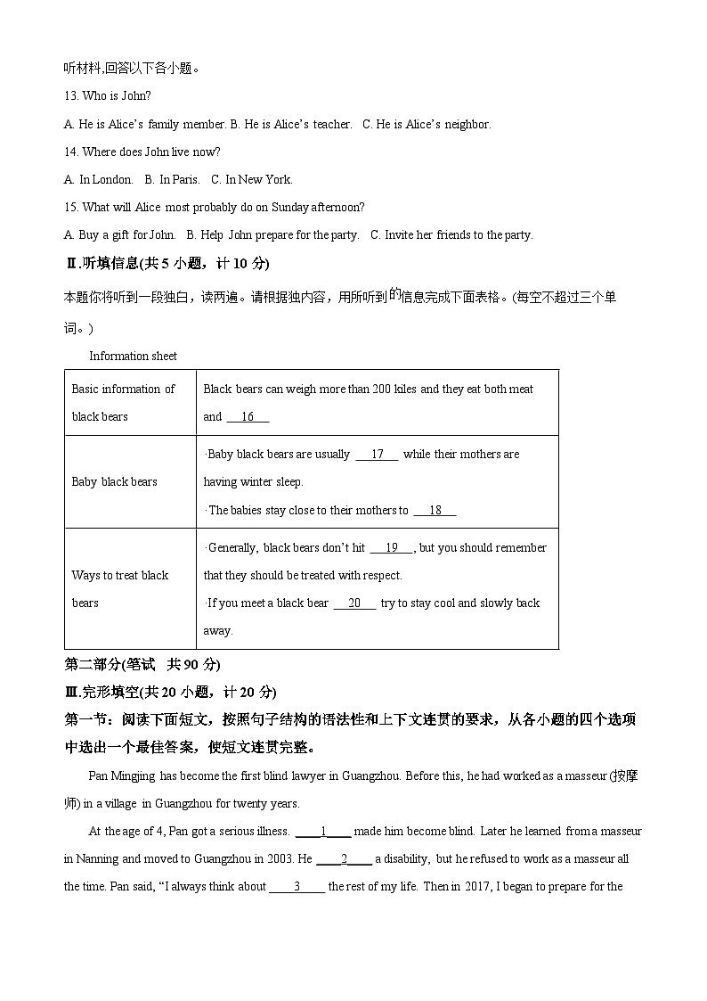 2025年陕西省西安市碑林区三中中考模拟英语试题（原卷版+解析版）第2页