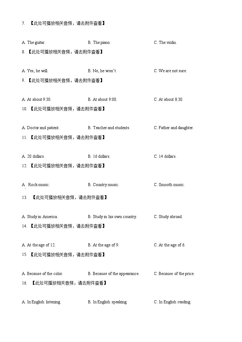 2025年四川省成都市第七中学初中学校中考一模英语试题（原卷版+解析版）第2页