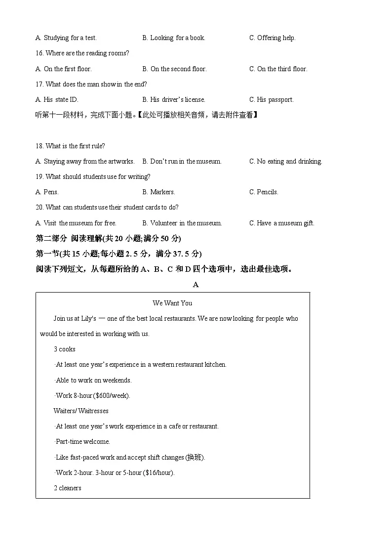2025年四川省内江市市中区永安、朝阳、凤鸣联考中考一模英语试题（原卷版+解析版）第3页