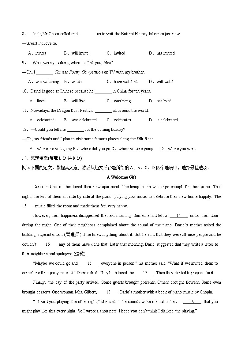 2025年中考第一次模拟考试题：英语（北京专用）（原卷版）第2页
