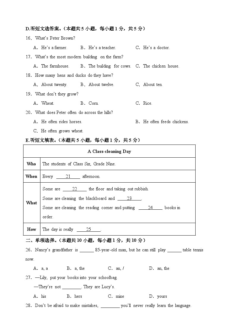 2025年中考第一次模拟考试题：英语（全国通用）（原卷版）第3页