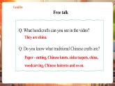 【核心素養(yǎng)優(yōu)質(zhì)課】譯林版英語(yǔ)七下Unit4 Chinese folk art第1課時(shí)Welcome to the unit課件+同步教學(xué)設(shè)計(jì)+音頻