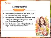 【核心素養(yǎng)優(yōu)質(zhì)課】譯林版英語(yǔ)七下Unit4 Chinese folk art第2課時(shí)Reading課件+同步教學(xué)設(shè)計(jì)+音頻