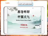 【核心素養(yǎng)優(yōu)質(zhì)課】譯林版英語(yǔ)七下Unit4 Chinese folk art第2課時(shí)Reading課件+同步教學(xué)設(shè)計(jì)+音頻