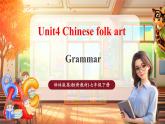 【核心素養(yǎng)優(yōu)質(zhì)課】譯林版英語(yǔ)七下Unit4 Chinese folk art第3課時(shí)Grammar課件+同步教學(xué)設(shè)計(jì)+音頻