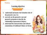 【核心素養(yǎng)優(yōu)質(zhì)課】譯林版英語(yǔ)七下Unit4 Chinese folk art第3課時(shí)Grammar課件+同步教學(xué)設(shè)計(jì)+音頻