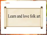 【核心素養(yǎng)優(yōu)質課】譯林版英語七下Unit4 Chinese folk art第5課時Integration課件+同步教學設計+音頻