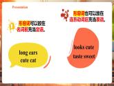 【核心素養(yǎng)優(yōu)質(zhì)課】譯林版英語七下Unit5 Animal friends第3課時Grammar課件+同步教學(xué)設(shè)計+音頻