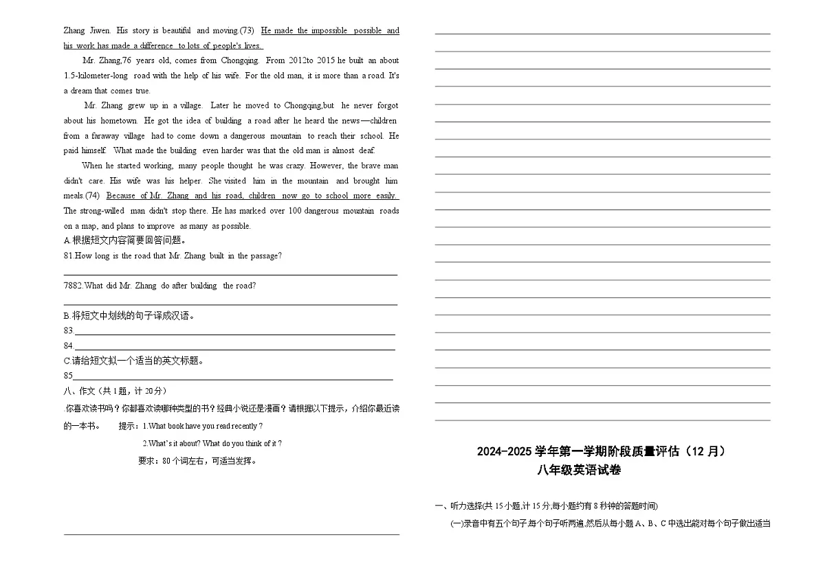 2024-2025八上英语12月月考试卷第2页