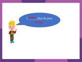 2025外研版7年級(jí)下冊(cè) Unit 1 Understanding ideas—Grammar 課件PPT