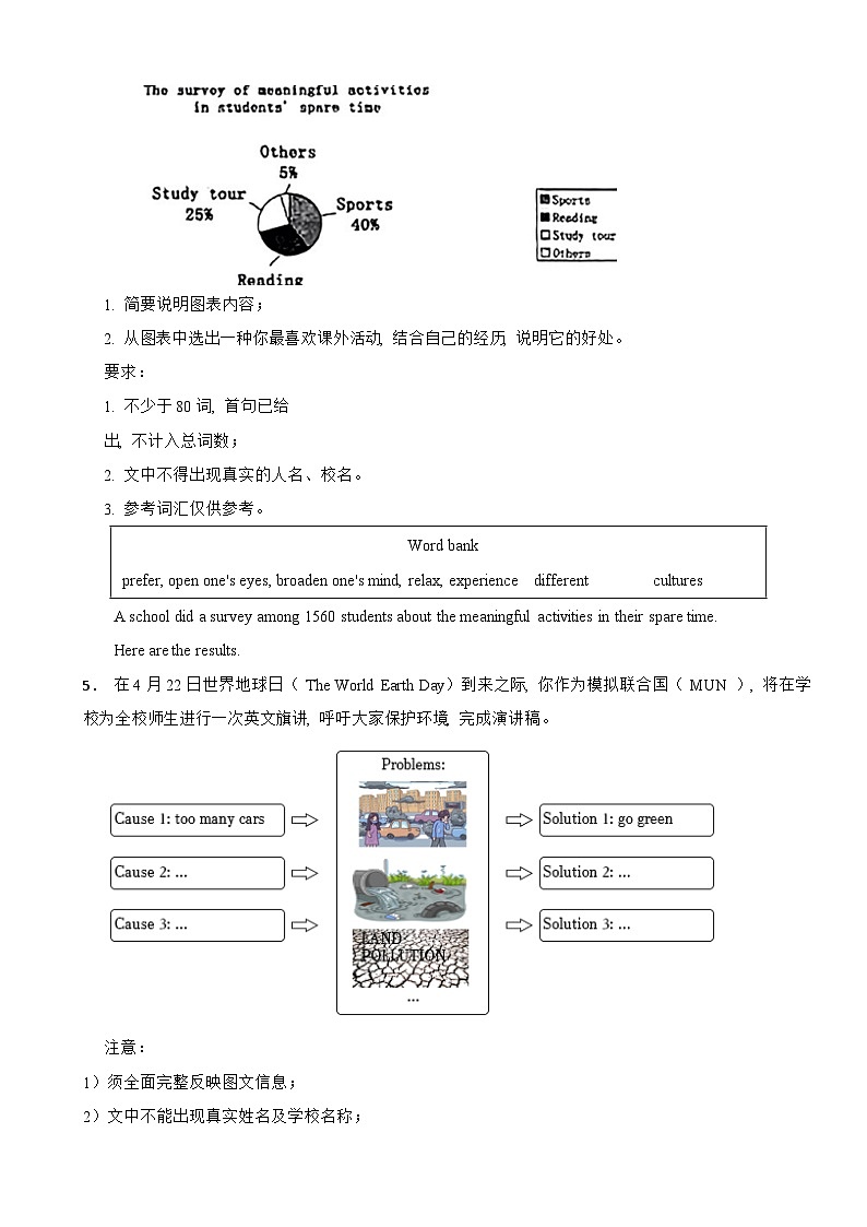 备战2025年中考英语总复习考前必备训练《写作》--看图写话第3页