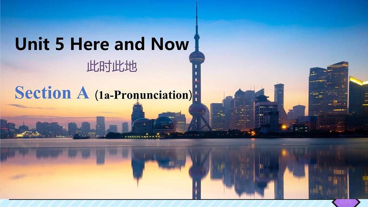 初中  英语 人教版（2024）七年级下册Unit 5 Here and now Section A 课件2第1页
