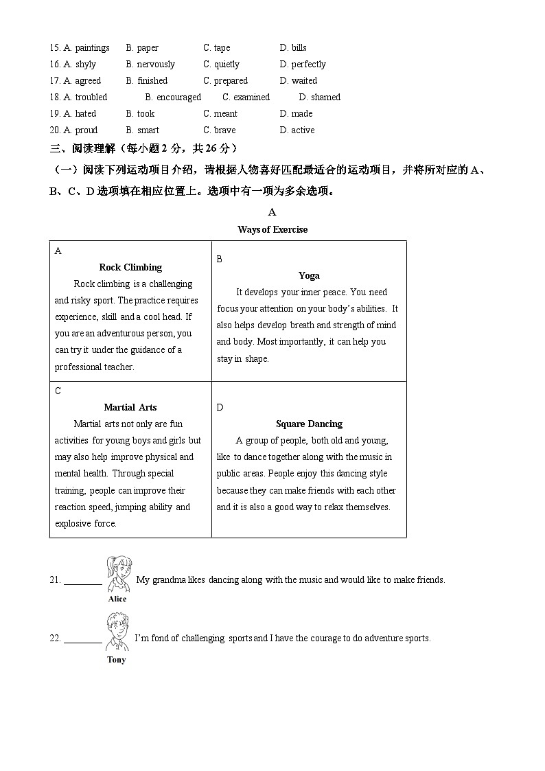 2024北京房山初三一模英语试卷第3页
