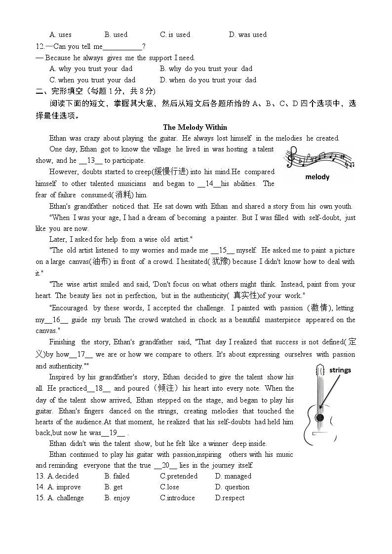2024北京门头沟初三一模英语试卷第2页