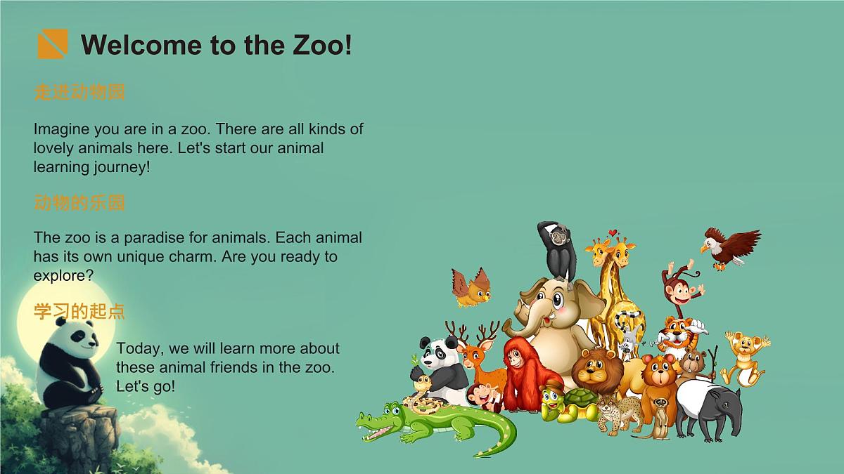 初中  英语  人教版（2024） 七年级下册Unit 1   Animal Friends Section A 课件第4页