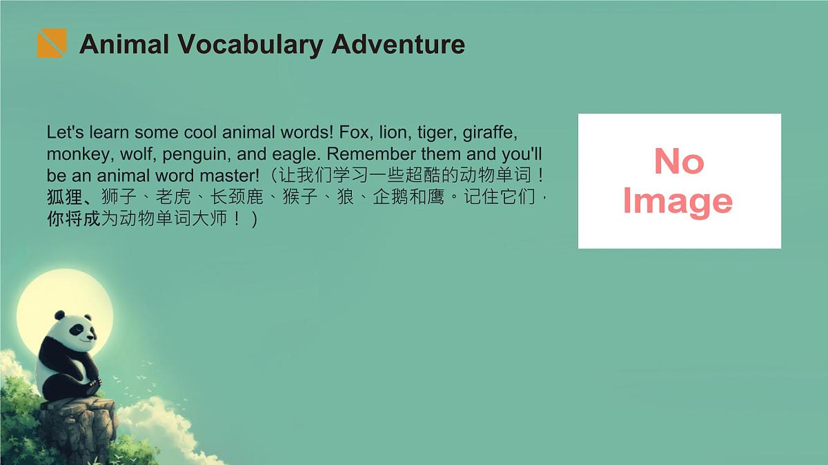 初中  英语  人教版（2024） 七年级下册Unit 1   Animal Friends Section A 课件第6页