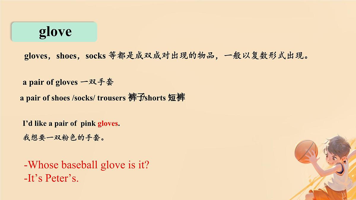 初中 英语 人教版（2024） 七年级下册Unit 3 Keep Fit Section B课件第3页