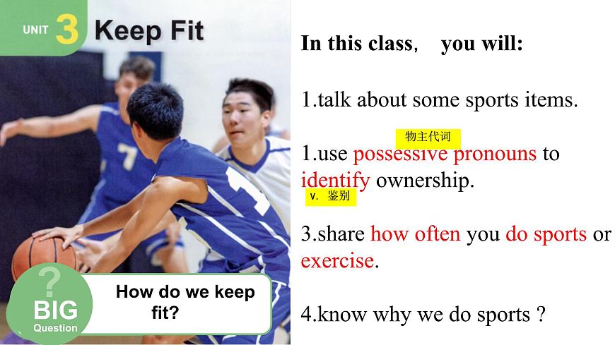 初中  英语  人教版（2024）  七年级下册Unit 3 Keep Fit Section A 课件第2页