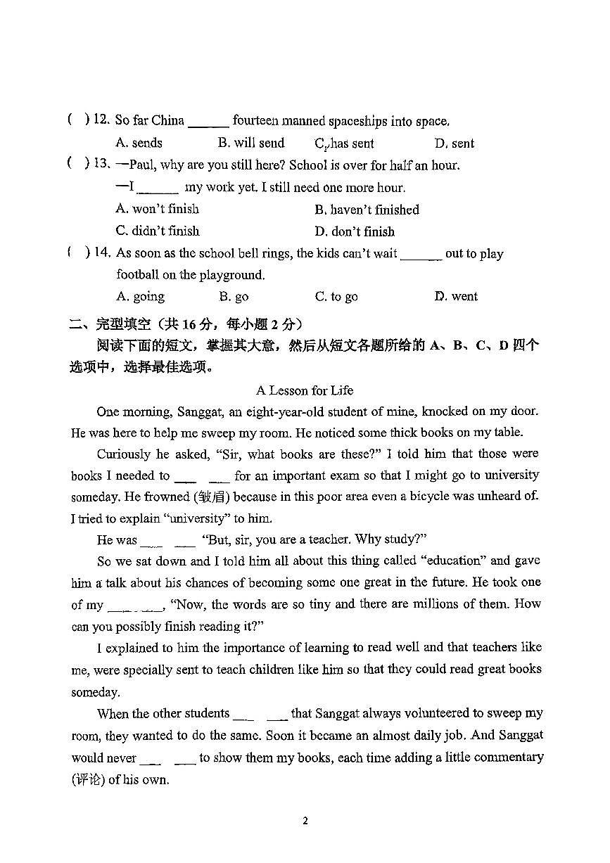 2025北京十二中初二(下)3月月考英语试卷（教师版）第2页