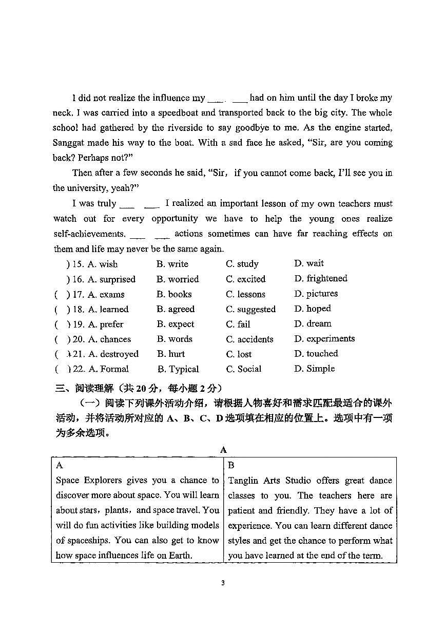2025北京十二中初二(下)3月月考英语试卷（教师版）第3页