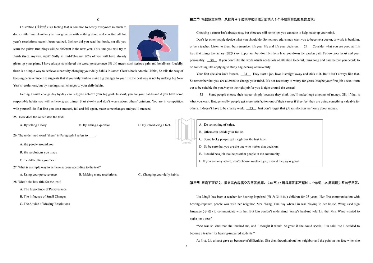 2025年春季学期贵阳市第十七中学九年级英语人教版第一次月考试卷+答题卡+答案第3页