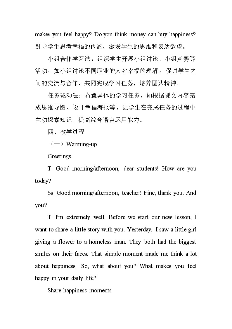 Unit 1 The secrets of happiness——Starting out（教学设计）—外研社版（2024）英语七年级下册第3页