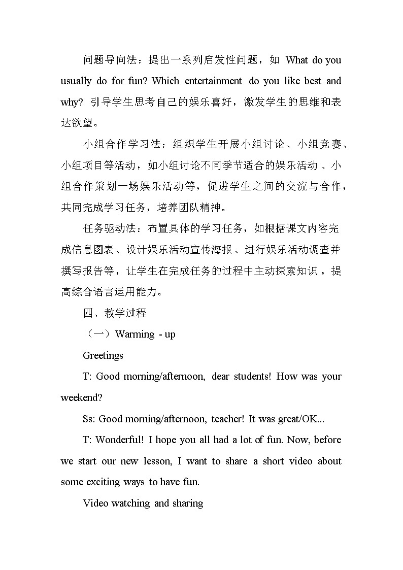Unit 4 The art of having fun——Starting out（教学设计）—外研社版（2024）英语七年级下册第3页