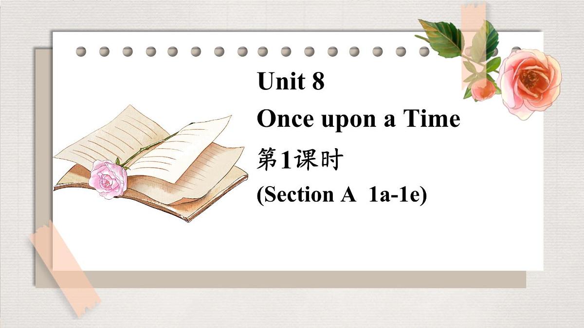初中 英语 人教版（2024）七年级下册Unit 8 Once upon a Time Section A 课件第1页