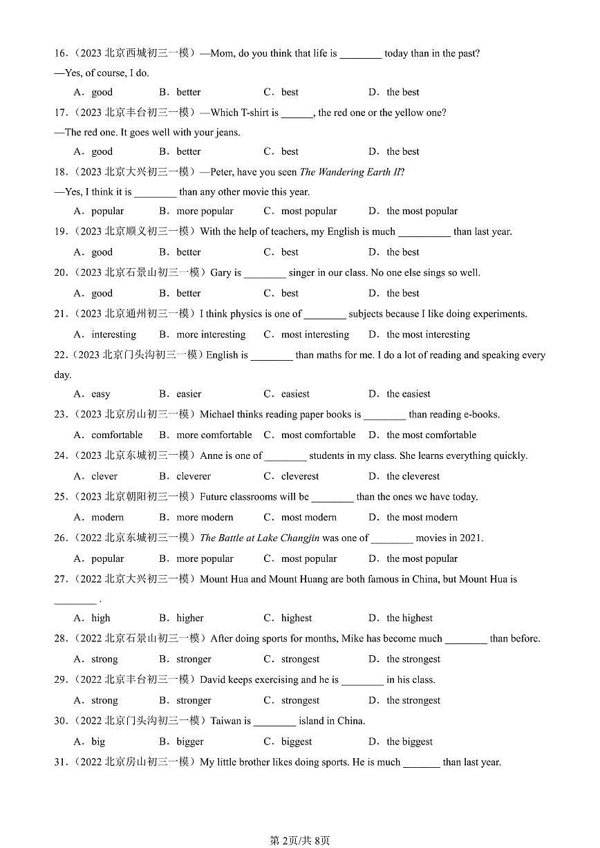 2022-2024北京初三一模英语汇编：形容词练习（含答案）第2页
