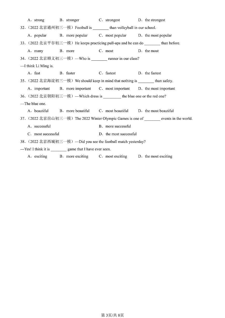 2022-2024北京初三一模英语汇编：形容词练习（含答案）第3页
