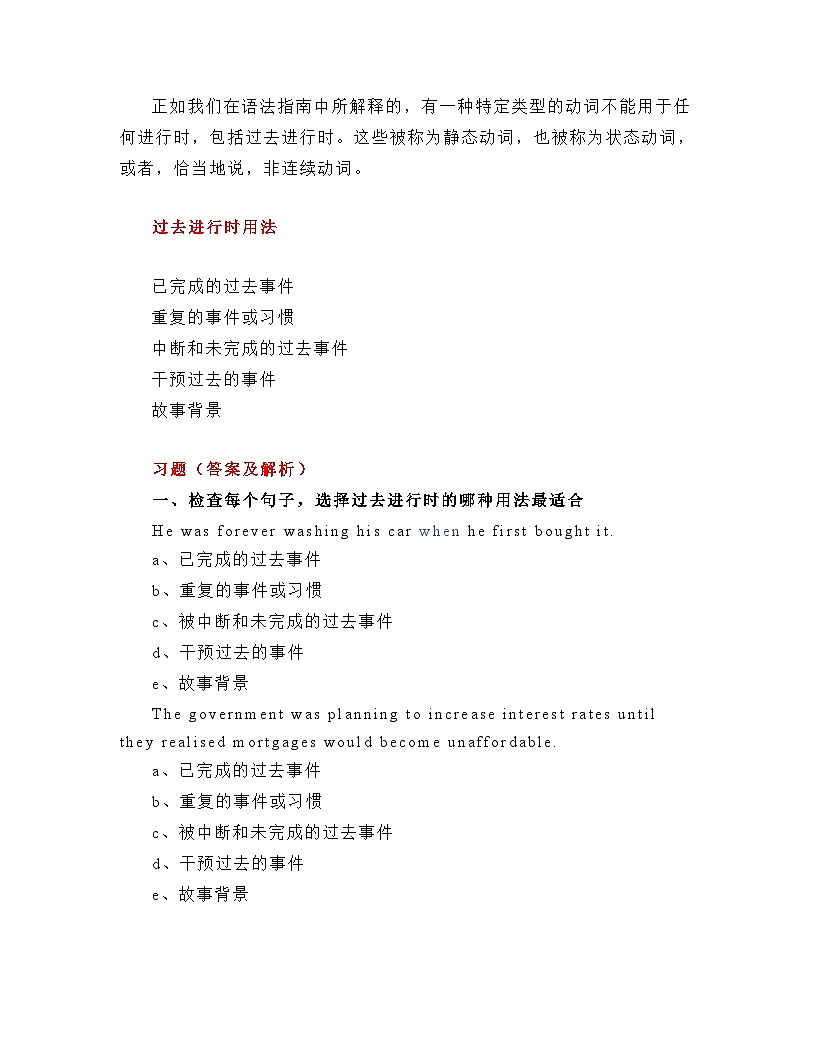 2025年中考英语三轮复习知识点总结第2页