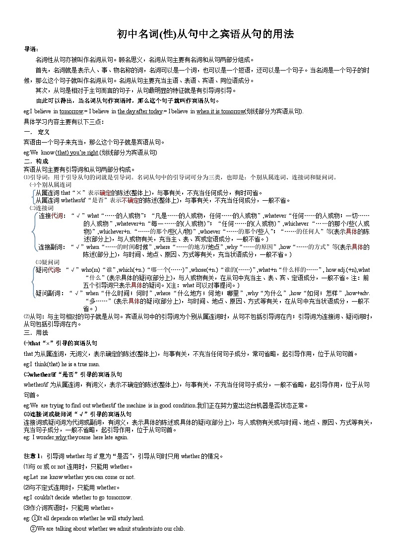 2025年中考英语三轮复习初中名词知识点总结第1页