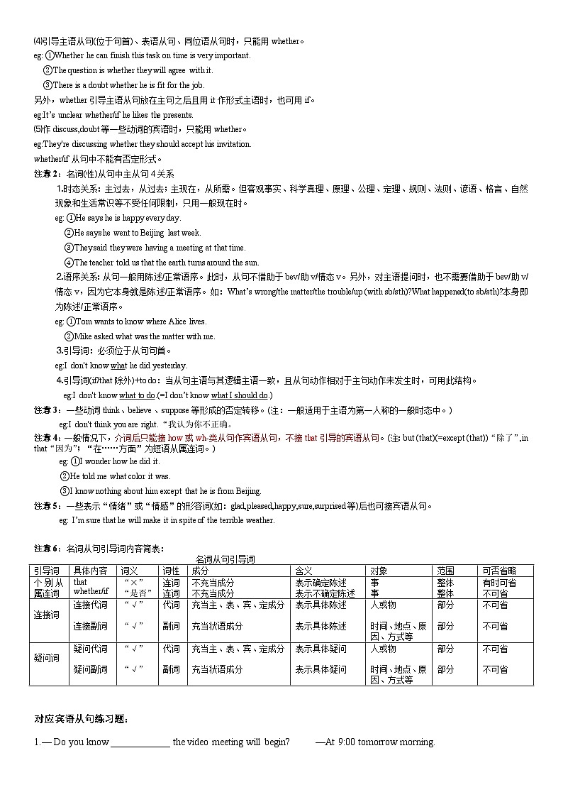 2025年中考英语三轮复习初中名词知识点总结第2页