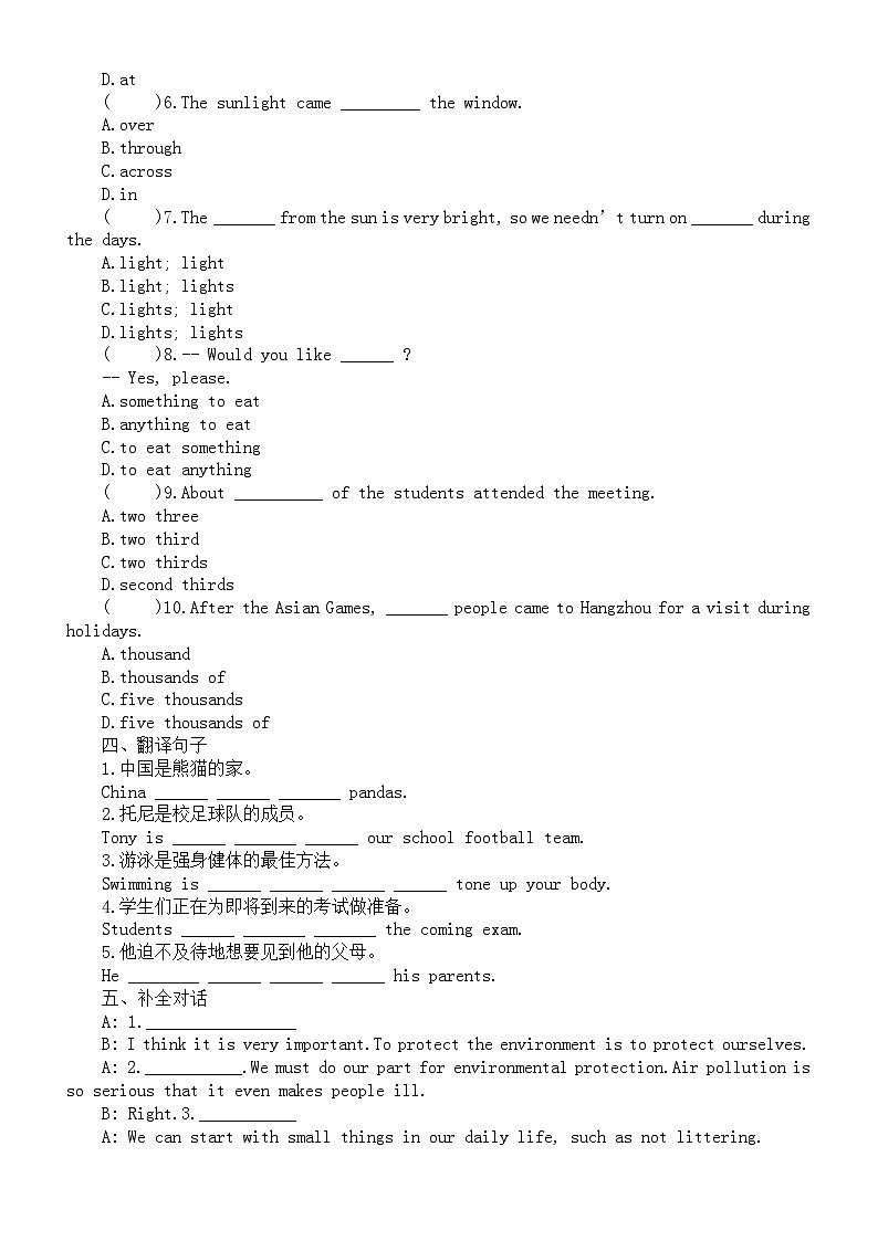 初中英语新译林版七年级下册Unit 6 Beautiful landscapes课堂练习（附参考答案）（2025春）第2页