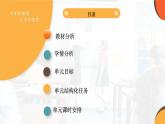 新外研版初中英語七上Unit5 教學設計課件練習題