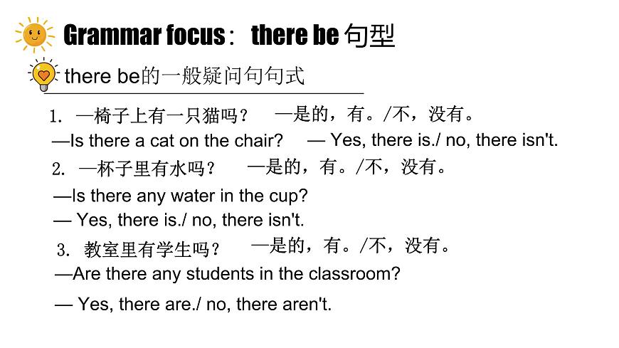 新外研版英语七上Unit2Lesson5Grammar rules andListening and speaking课件第8页