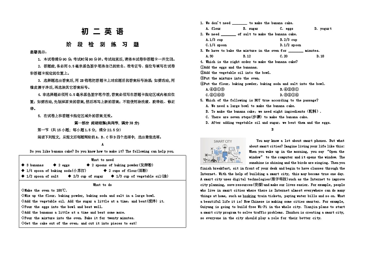 （教研室提供）山东省烟台市芝罘区（五四制）2022-2023学年七年级下学期期中考试英语试题第1页