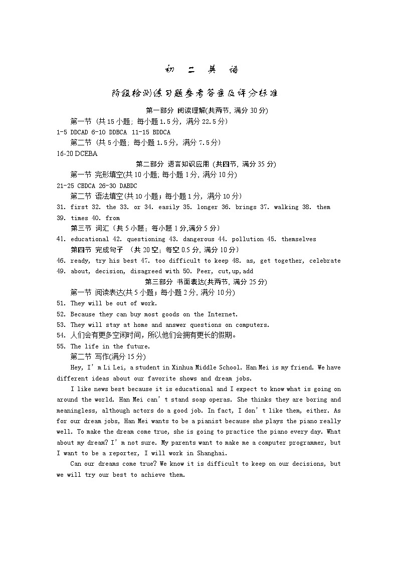 初二英语答案1第1页