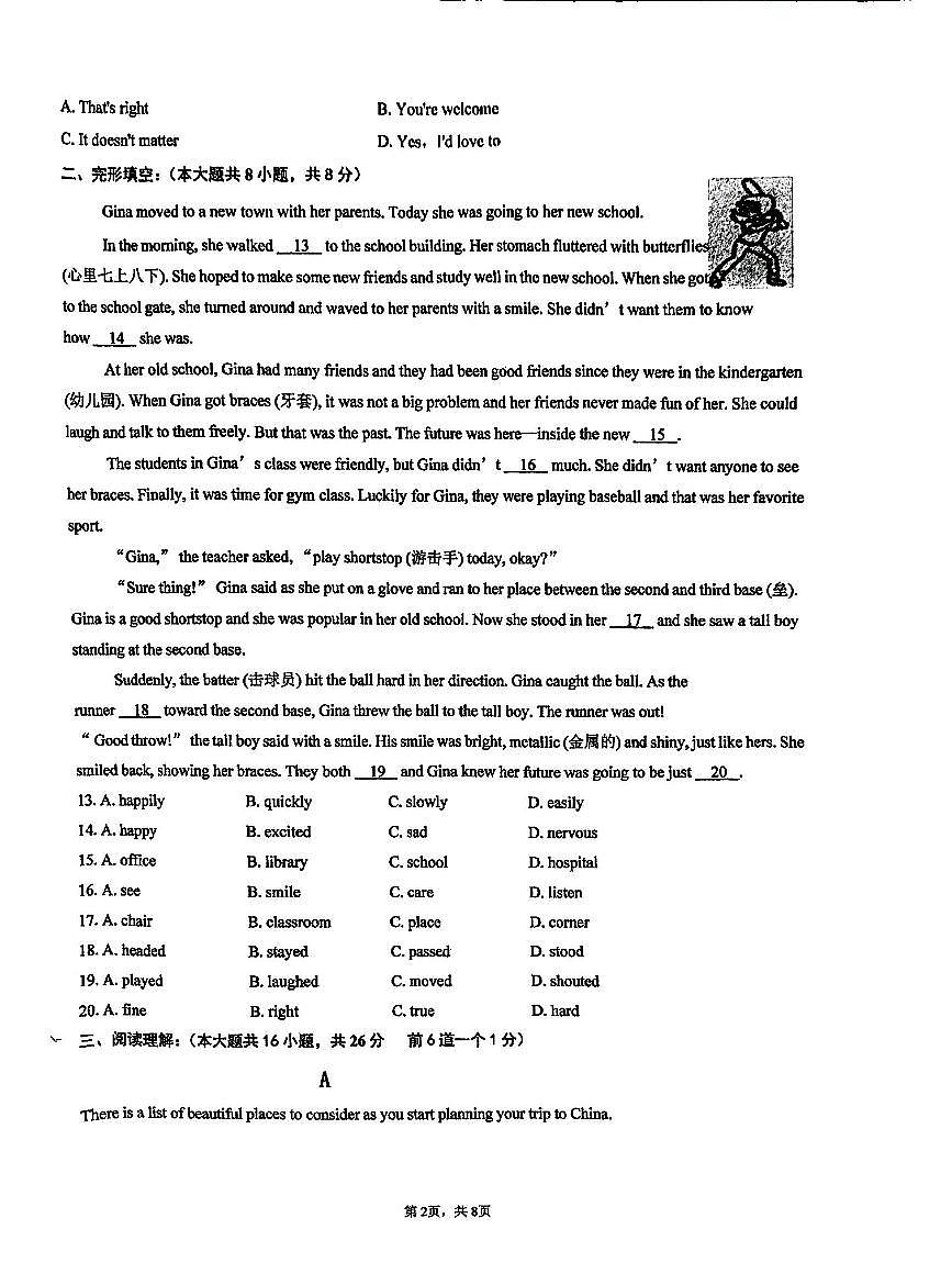 2025北京顺义一中初一下学期3月月考英语试卷第2页