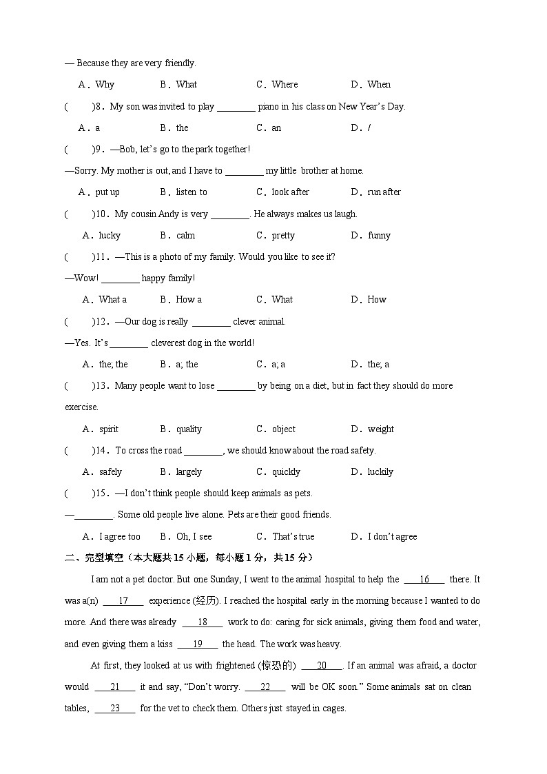 Unit 5 Animal friends 单元培优卷（原卷版）第2页