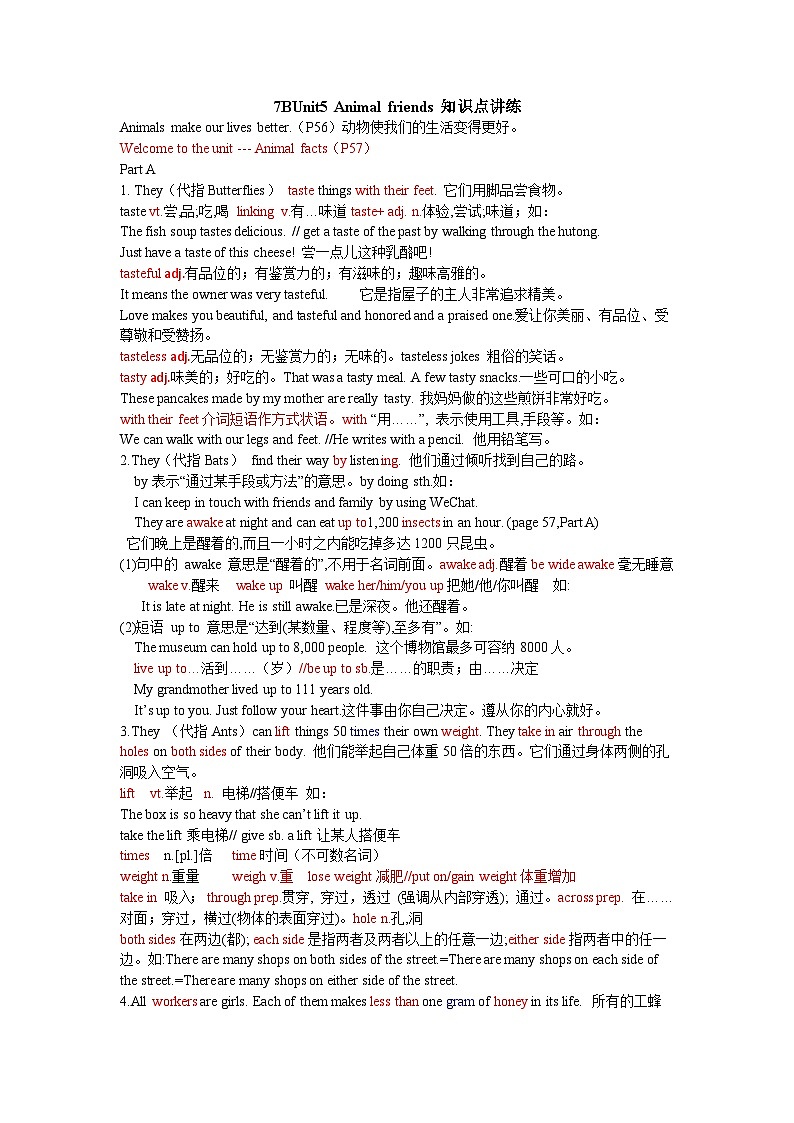 译林版初中英语七下 Unit 5 知识点讲练（含答案）第1页