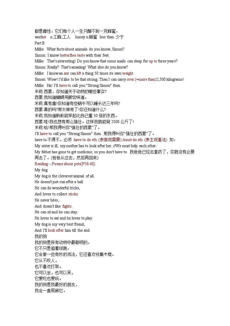 译林版初中英语七下 Unit 5 知识点讲练（含答案）第2页