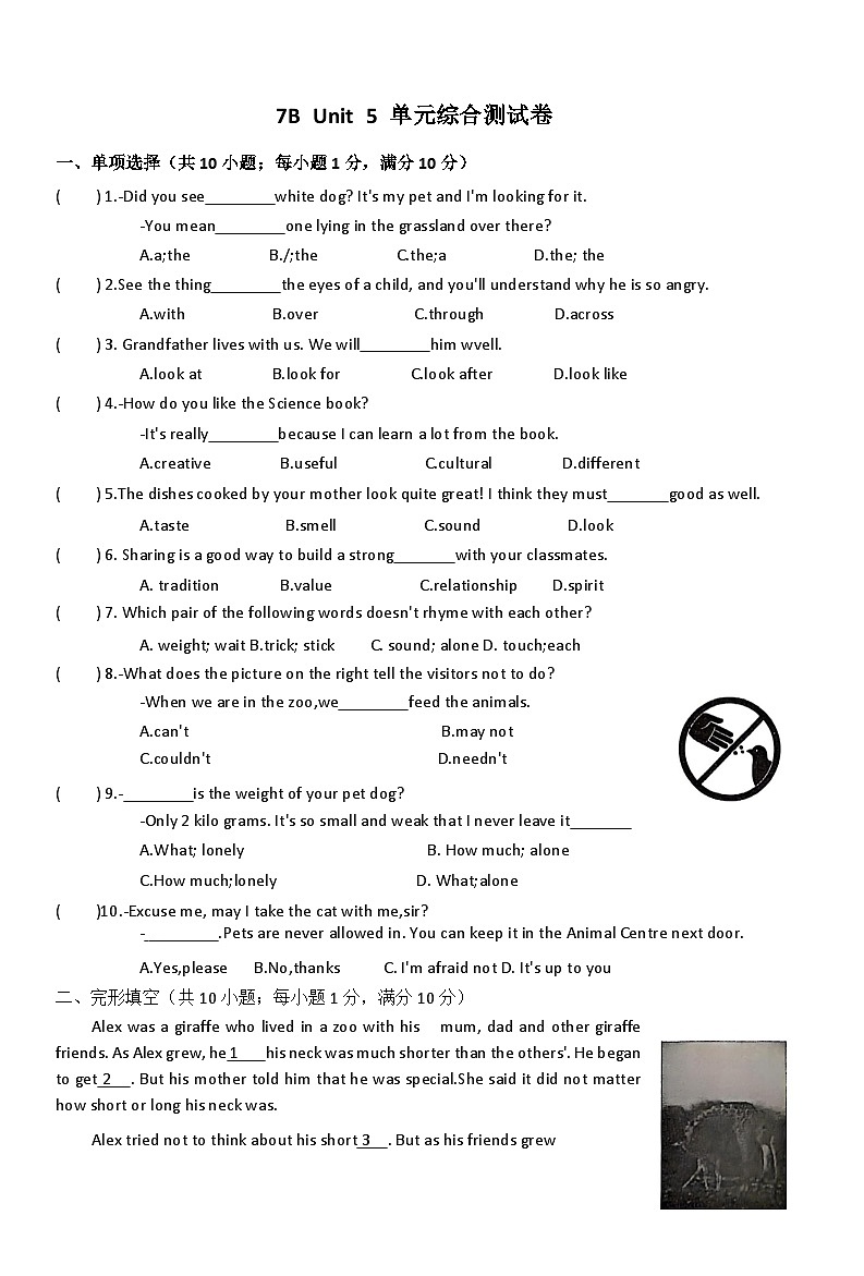 译林版初中英语七下 Unit 5单元综合测试卷（含答案）第1页