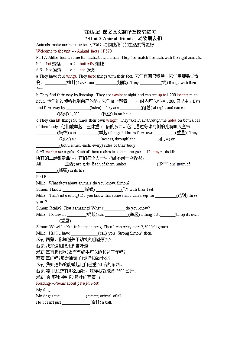 译林版初中英语七下 Unit5课文原文翻译及挖空练习（含答案）第1页