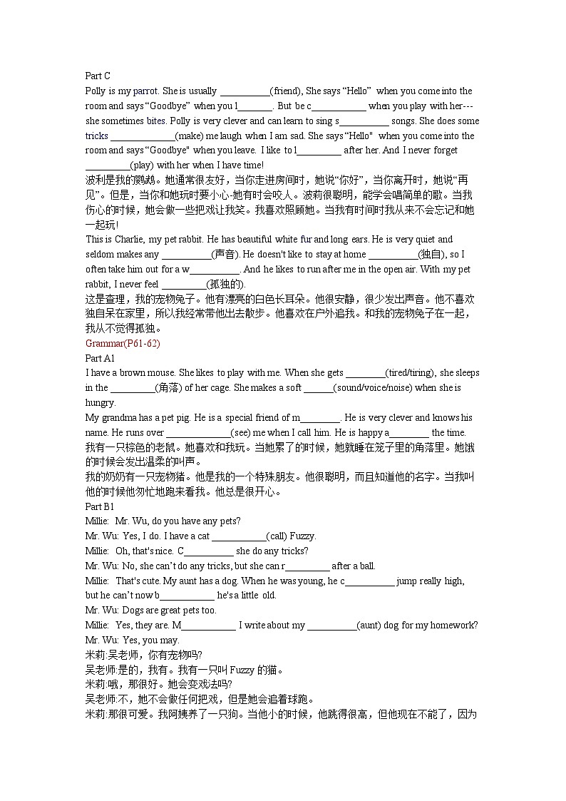 译林版初中英语七下 Unit5课文原文翻译及挖空练习（含答案）第3页