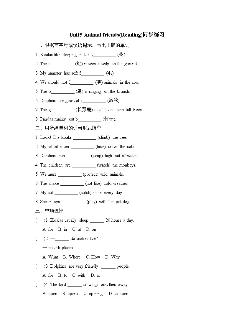 译林版初中英语七下 Animal friends(Reading)同步练习（含答案）第1页