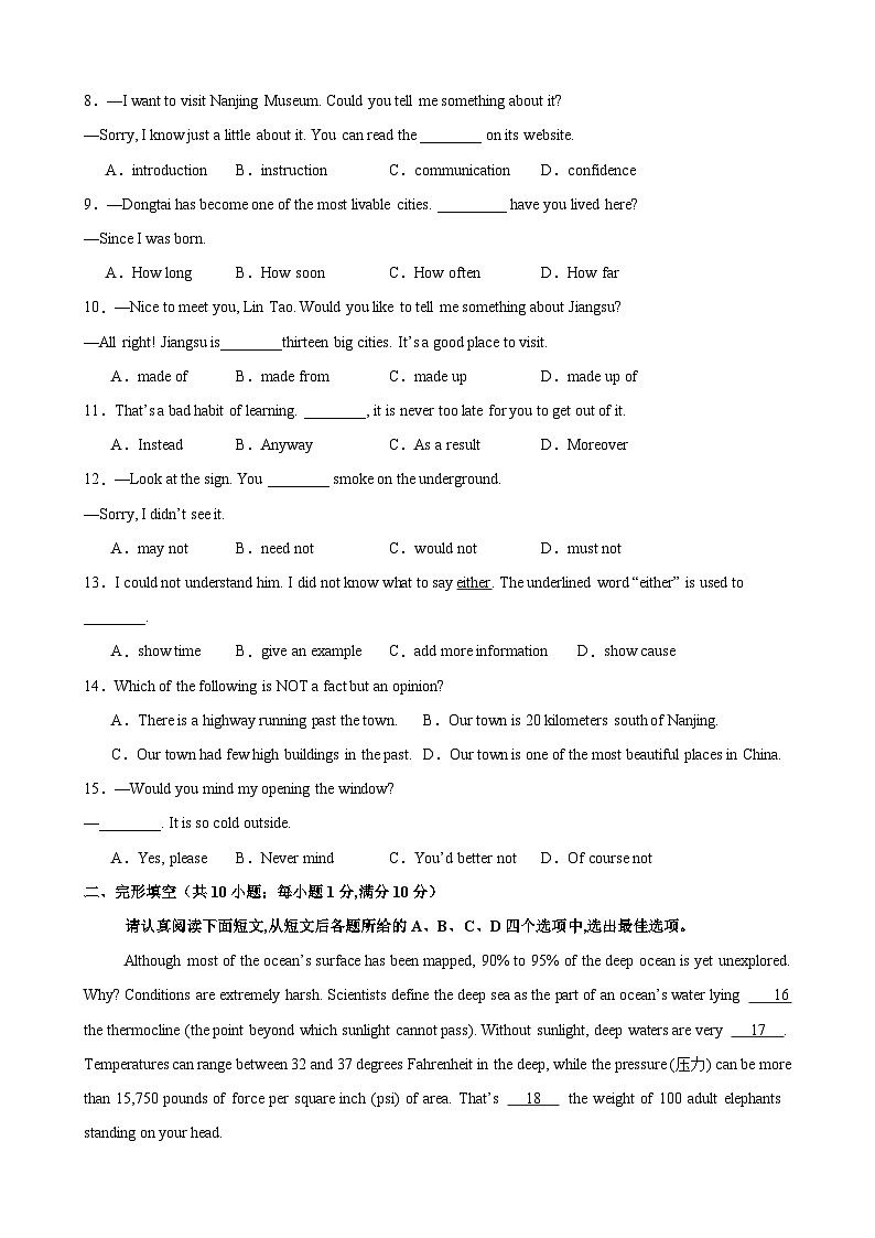 八年级英语下学期期中模拟卷 1（原卷版）第2页