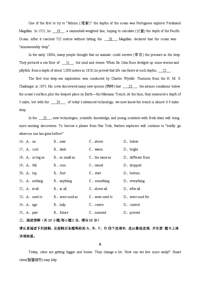 八年级英语下学期期中模拟卷 1（原卷版）第3页