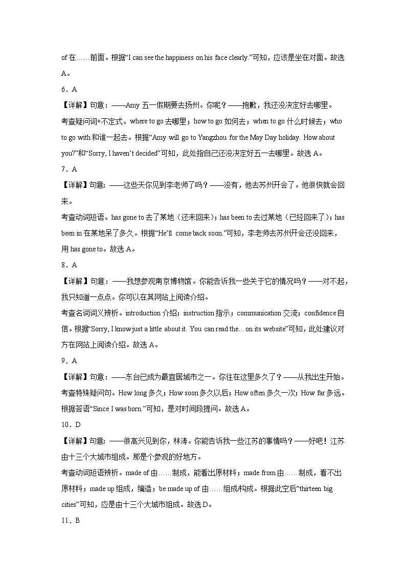 八年级英语下学期期中模拟卷 1（解析版）第2页