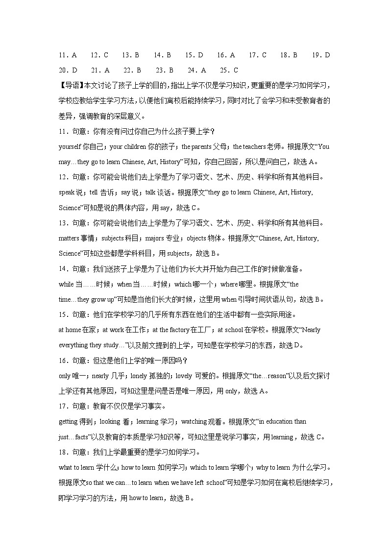 八年级英语下学期期中模拟卷 4（解析版）第3页